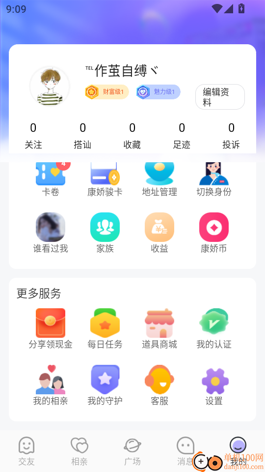 康娇到家免费版