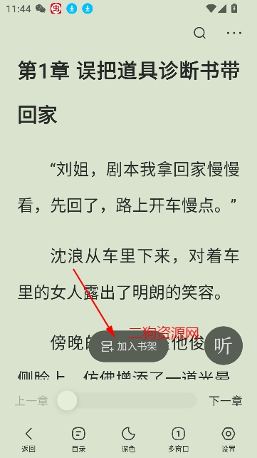 悟空浏览器app最新版