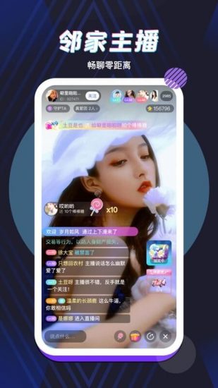 秀呔直播app免费版