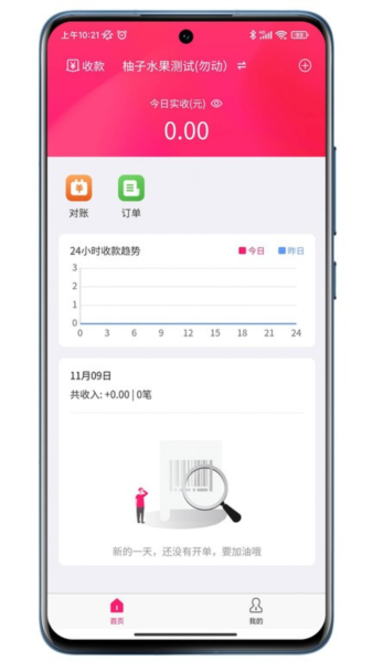 火脸收银图片2