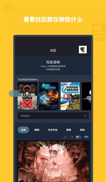steam中文版 v3.10.3