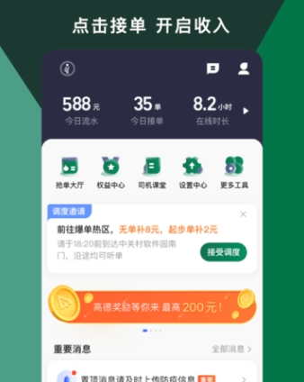 橄榄绿司机图片2