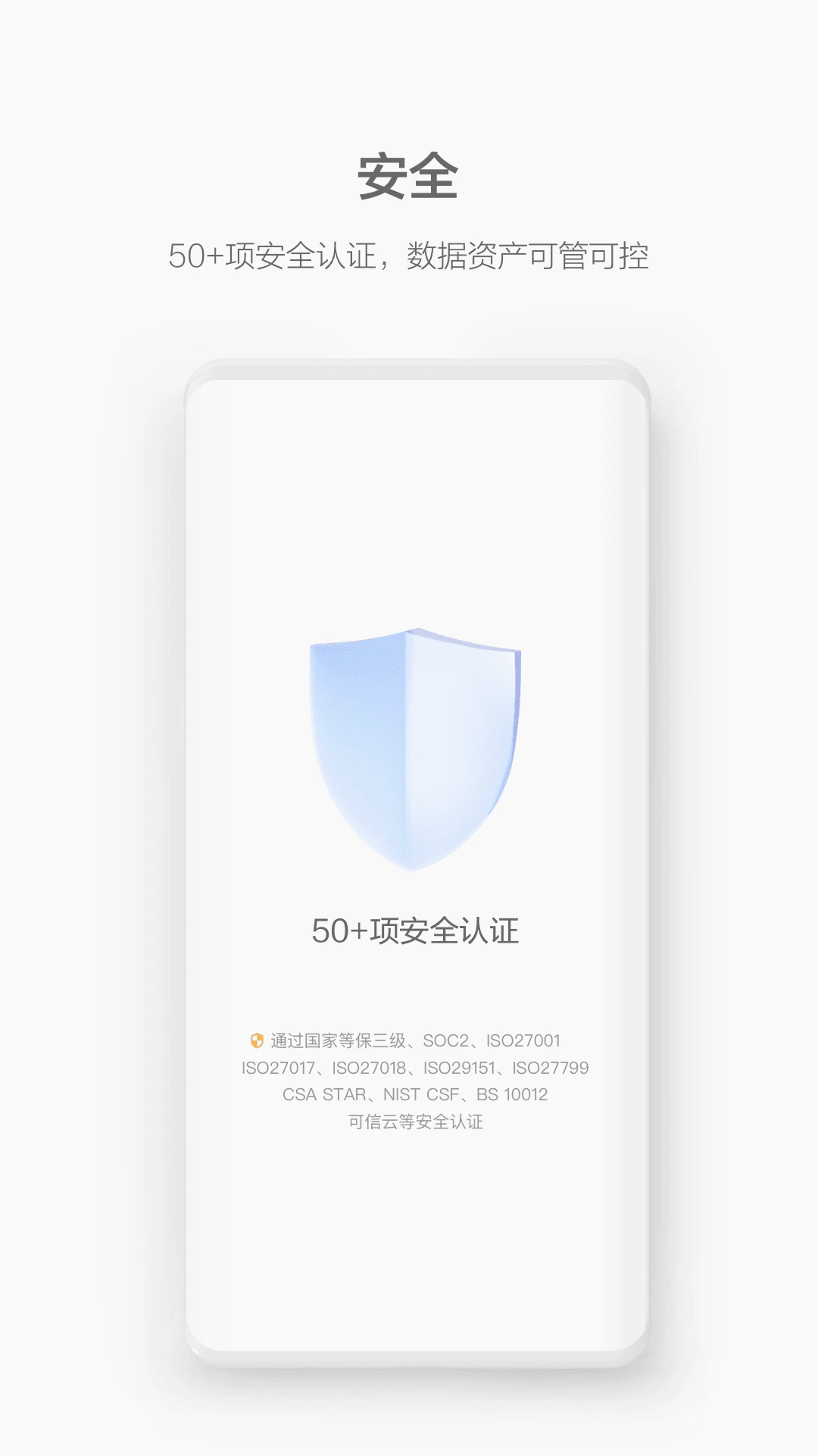 WeLink视频会议app下载安装截图