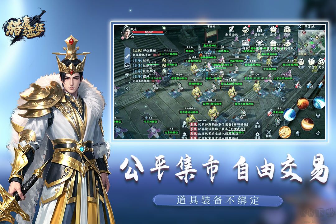 猎魔远征中文版v1.0.0安卓版 