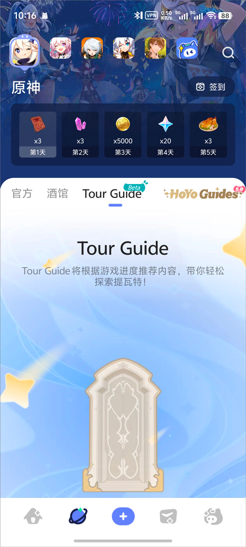 使用方法截图1