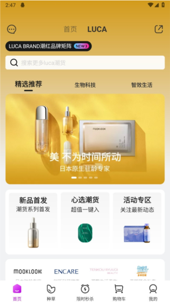 洋葱海外仓APP