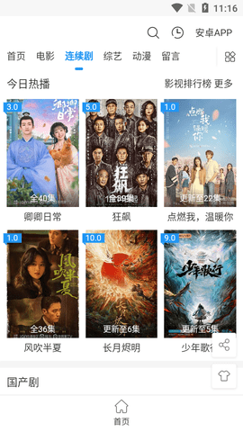 酷茶影视2024最新版