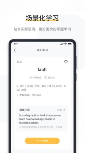 懒人英语阅读
