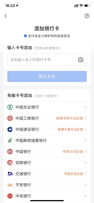 支付宝5