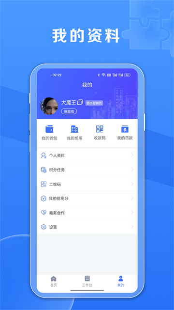 鑫娱app官方版下载截图