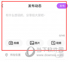 奇秀直播怎么发布动态