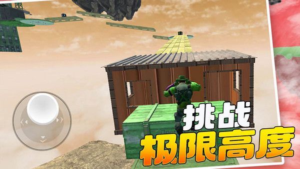 变形人爱跑酷 v1.0手游下载