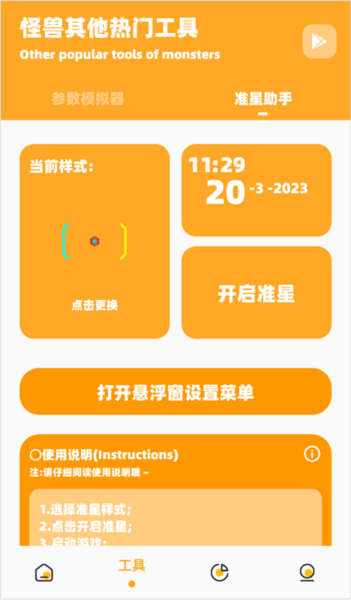 芝麻画质怪兽120帧官方版