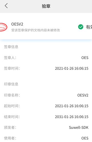 数科OFD阅读器使用方法