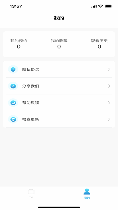 秒看TV安卓版 1