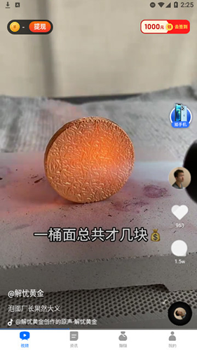 海趣视频下载安装截图