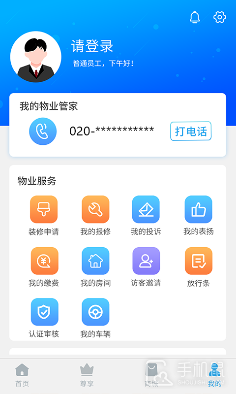 珠江惠 v1.5.0