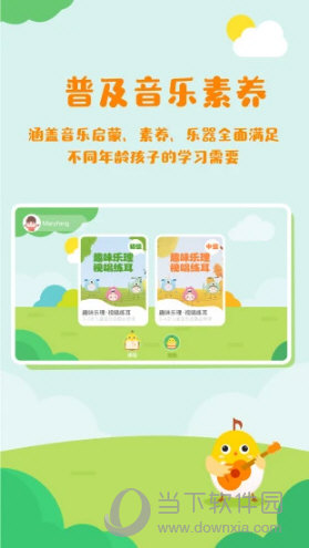 音乐壳教室