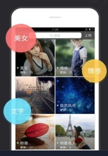 全自动壁纸软件