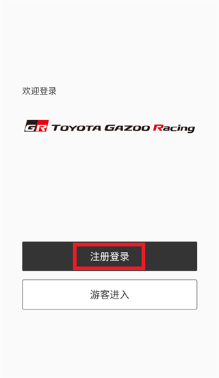 GR Home app