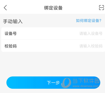 安顿