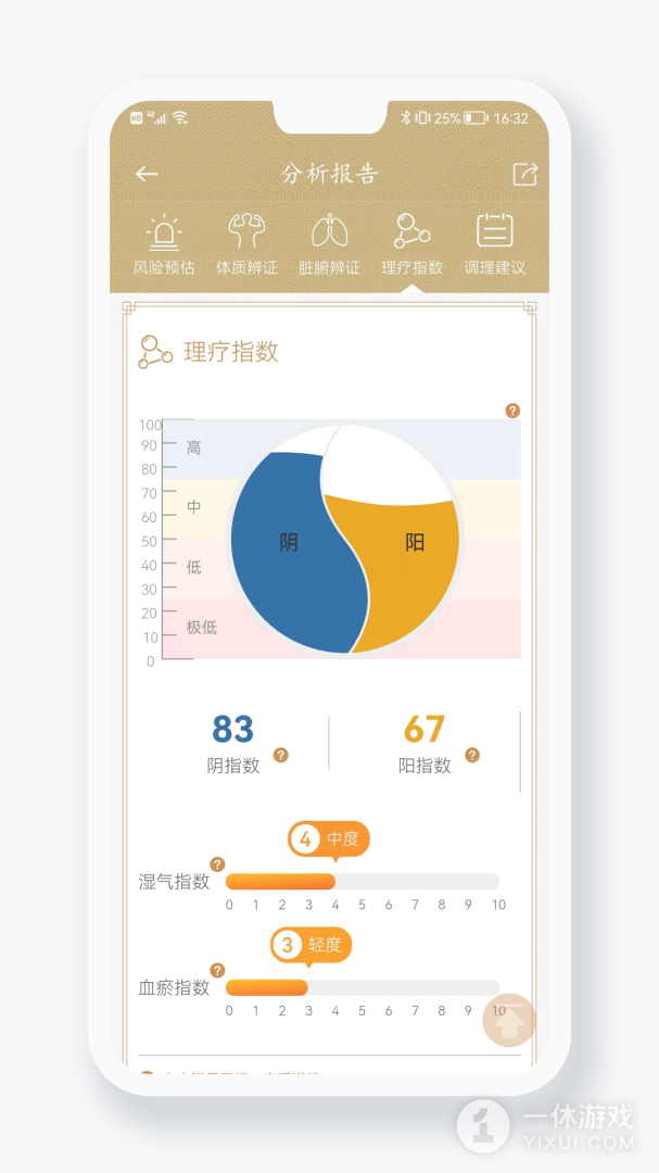 金姆健康截图3