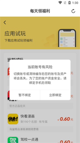 钱咖截图5