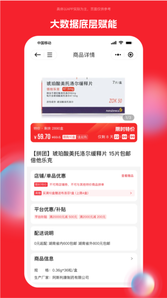 药潺潺图片4