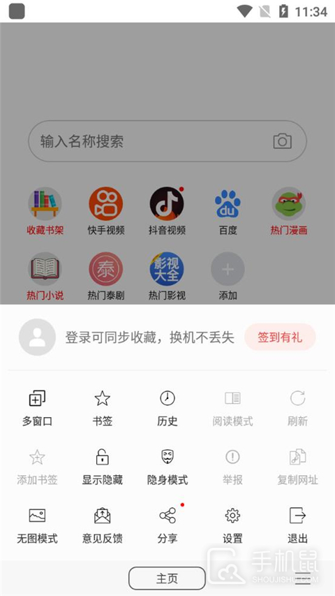 阅站漫画