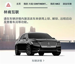 怎么连接车辆截图2