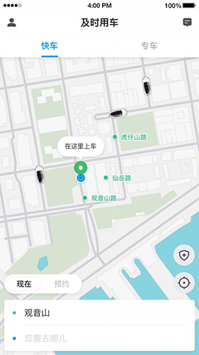及时用车app v5.60.0.0007
