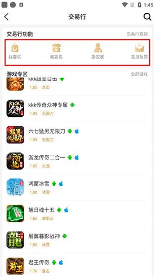996传奇盒子最新版本