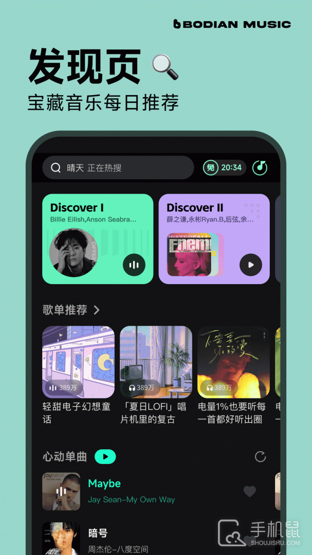 波点音乐 v5.0.0