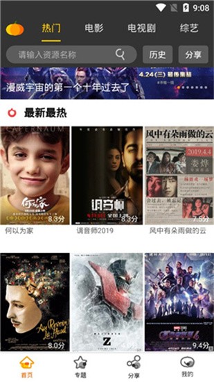 南瓜美剧 v1.0.0安卓版下载