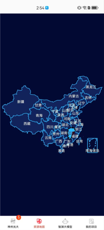 神行服务APP