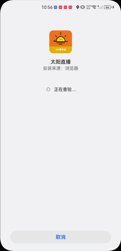 太阳直播最新版