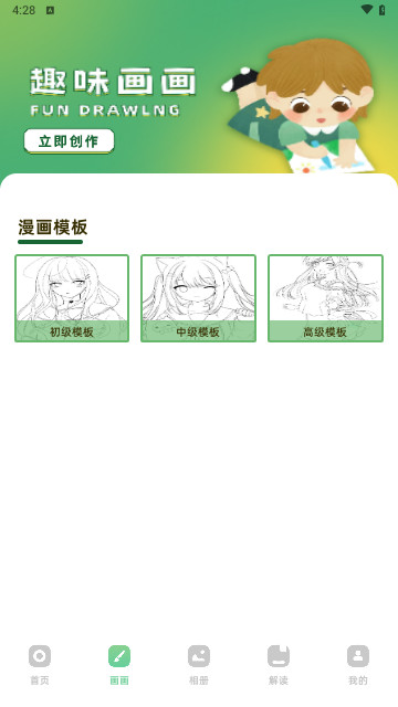 artset4涂鸦最新2025手机版