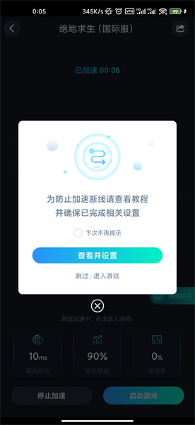 怎么加速地铁逃生截图5