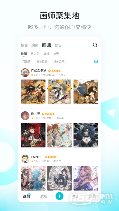 画加 v2.74.0截图3