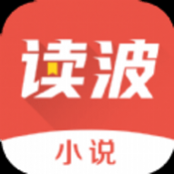 读波小说 