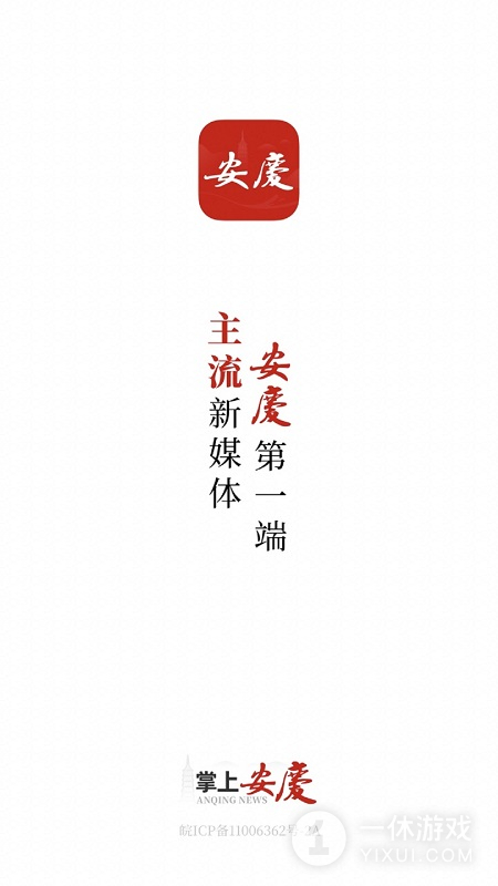掌上安庆截图1