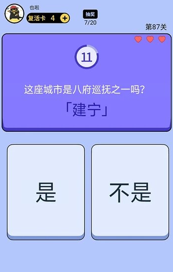 最强答人
