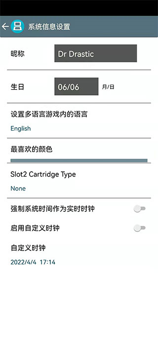 激烈nds模拟器(DraStic)