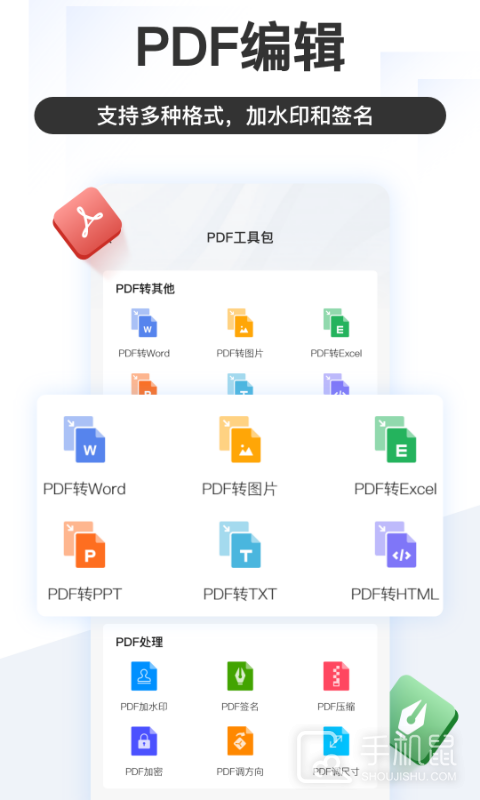 掌上识别王 v5.2.3.0