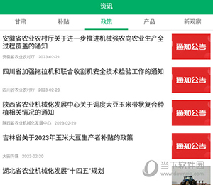 甘肃农机补贴怎么看最新政策