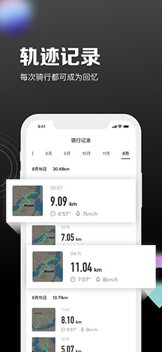 九号出行app v6.9.2