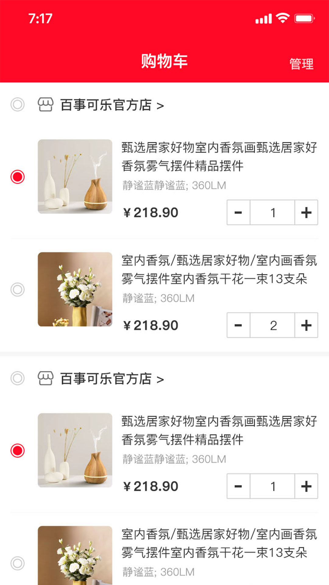 臻赶买app 1.0.8