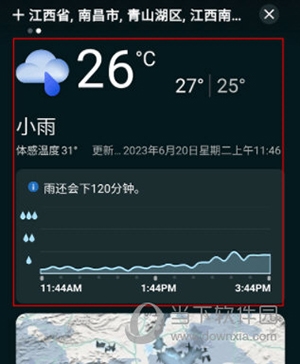 Microsoft Start天气怎么设置位置6