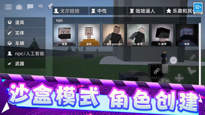 仇恨：G沙盒最新版