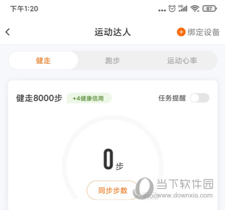 平安健康APP